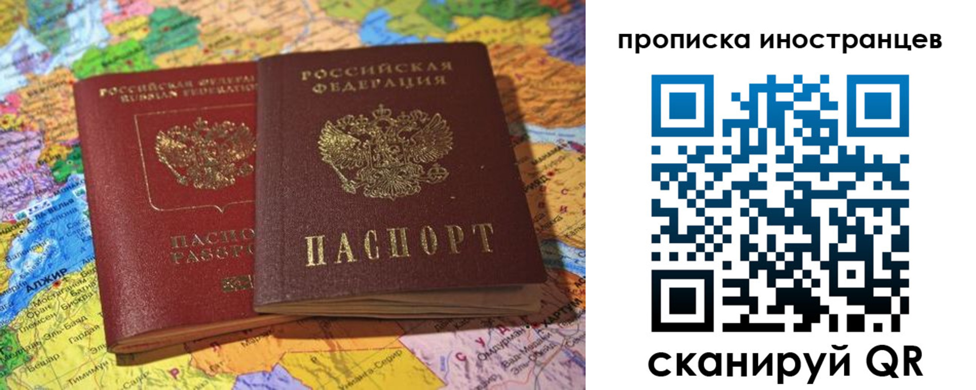 прописка от собственника в Полярном