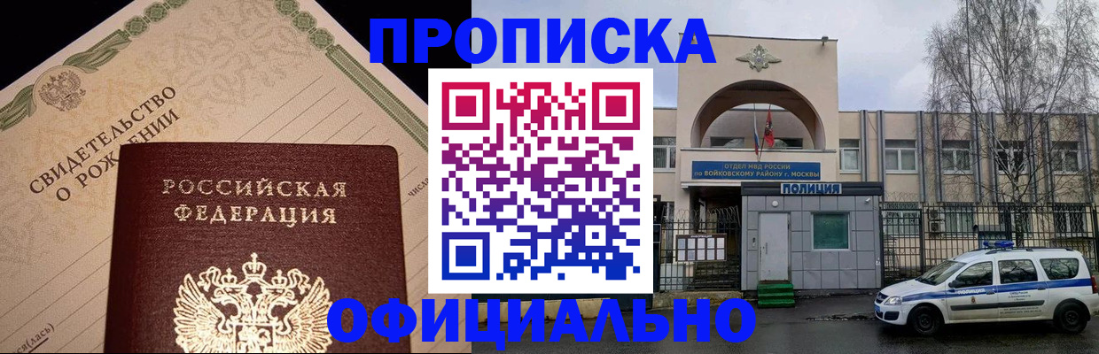 временная регистрация гарантия в Полярном
