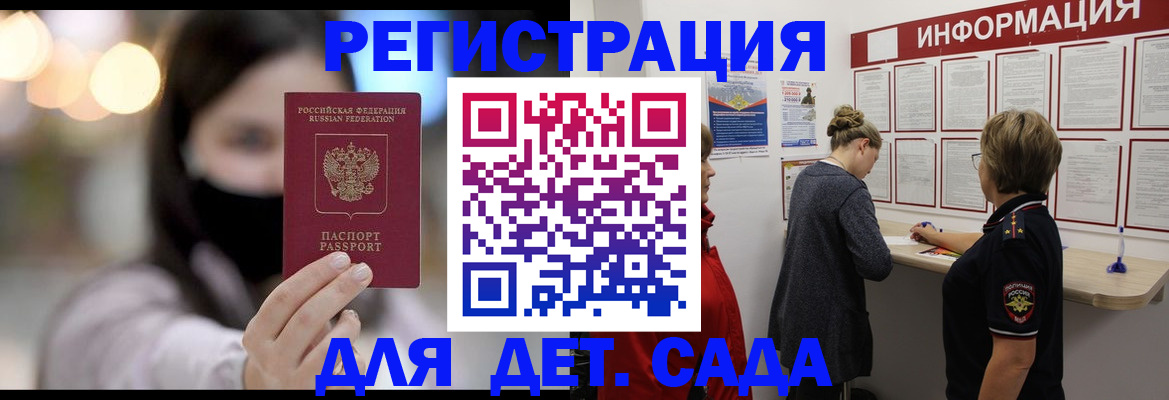 прописка в Полярном