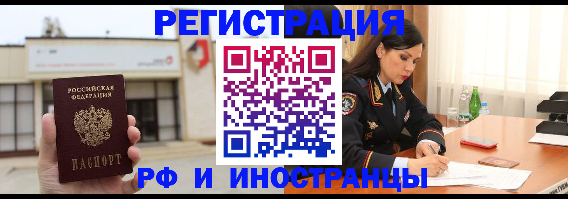 временная регистрация госуслуги в Полярном