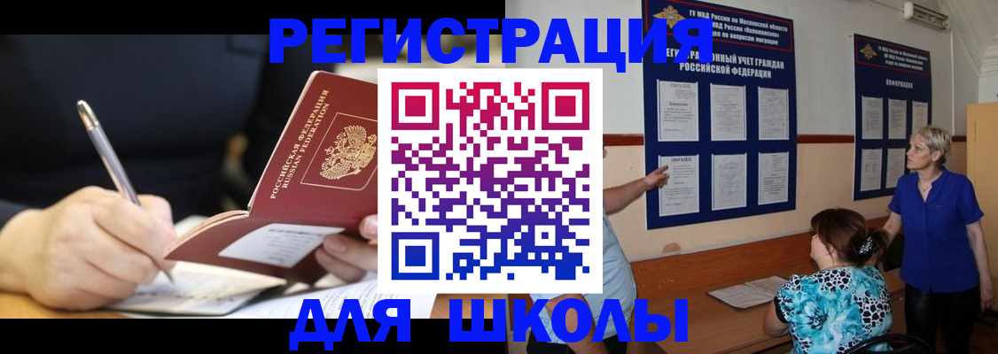 прописка для военкомата в Полярном