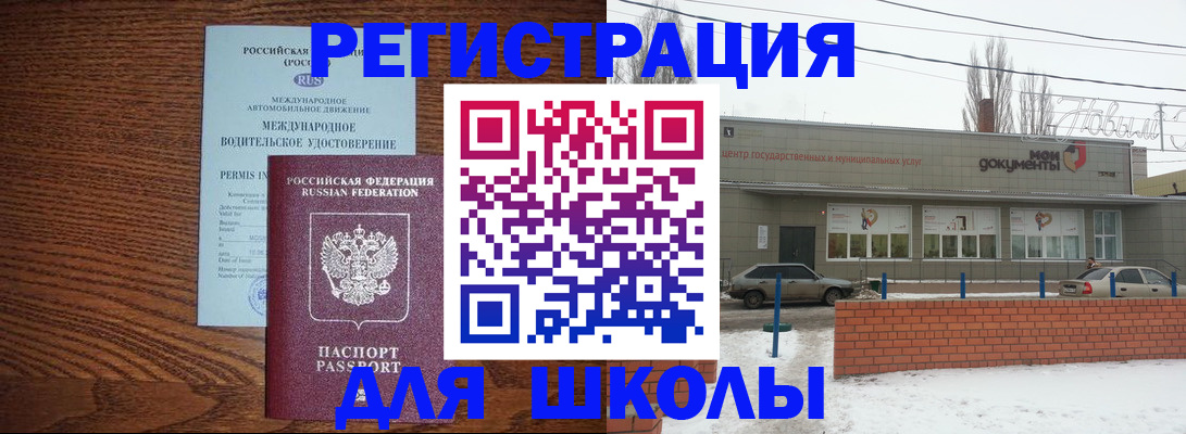 прописка в Полярном
